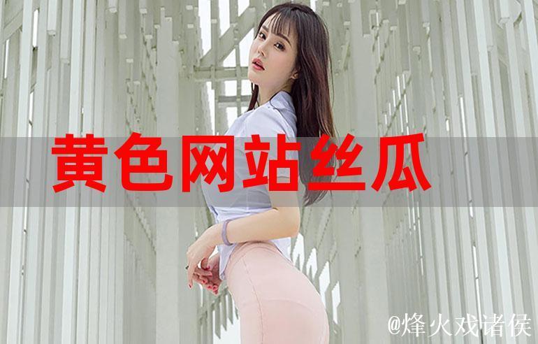 久久成人国产精品入口：探索成人娱乐新天地