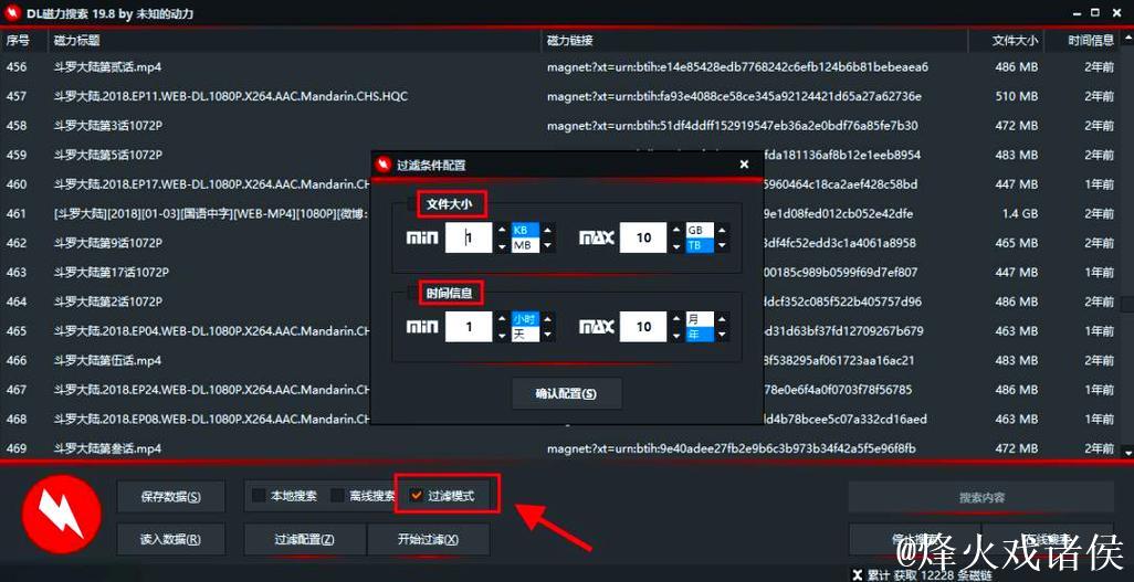 如何找到资源：磁力链搜索引擎的全解析