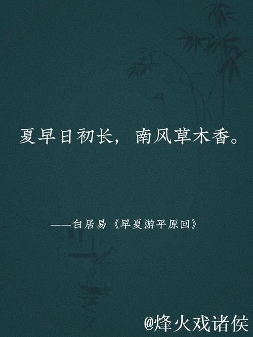 青青草五月天的诗意春夏时光